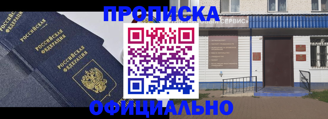 прописка для кредита в Копейске