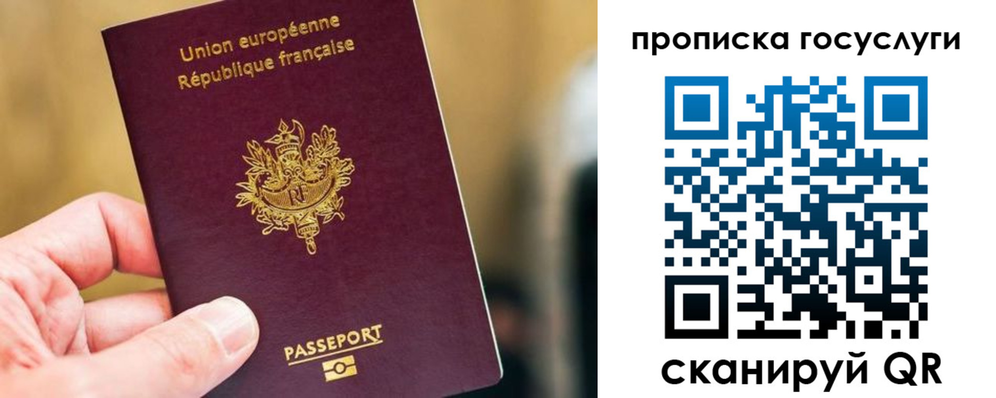 прописка в Копейске