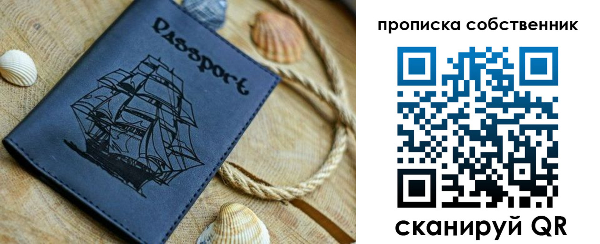 прописка 2025 в Копейске