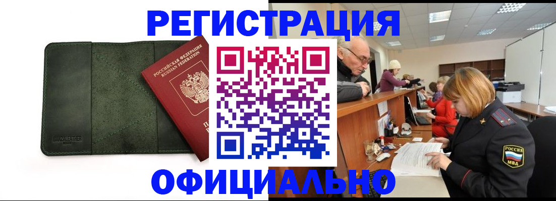 временная регистрация адрес в Копейске