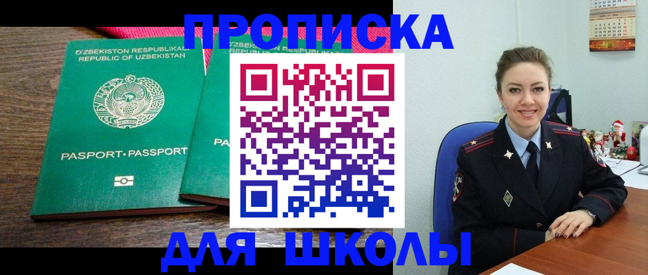 регистрация для дет. сада в Копейске