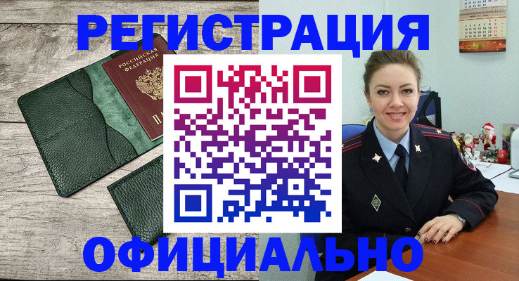 временная регистрация 2025 в Копейске