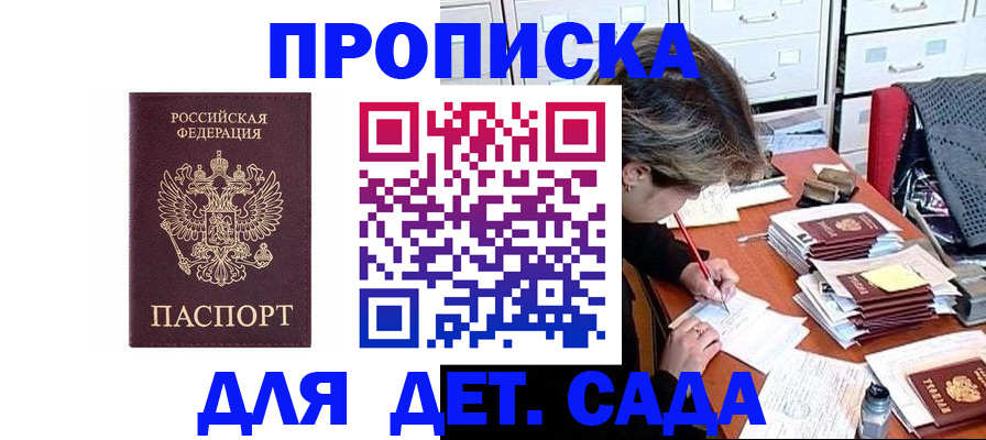 временная регистрация надежно в Копейске